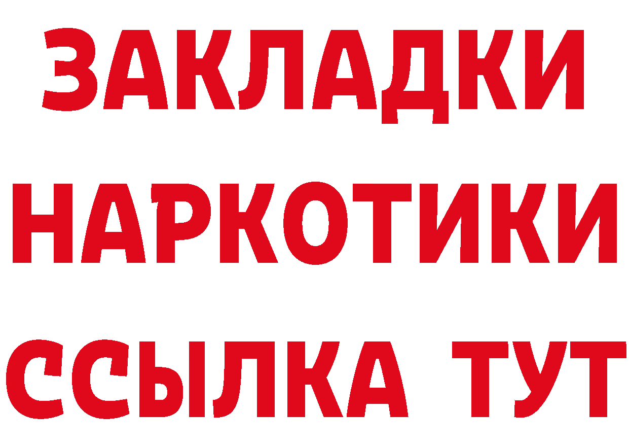 Наркотические вещества тут даркнет клад Новомичуринск